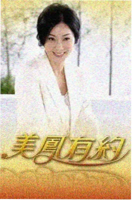 闪婚后总裁天天想复婚 封面