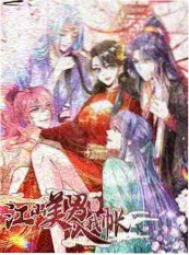 退婚后我成了首富 封面
